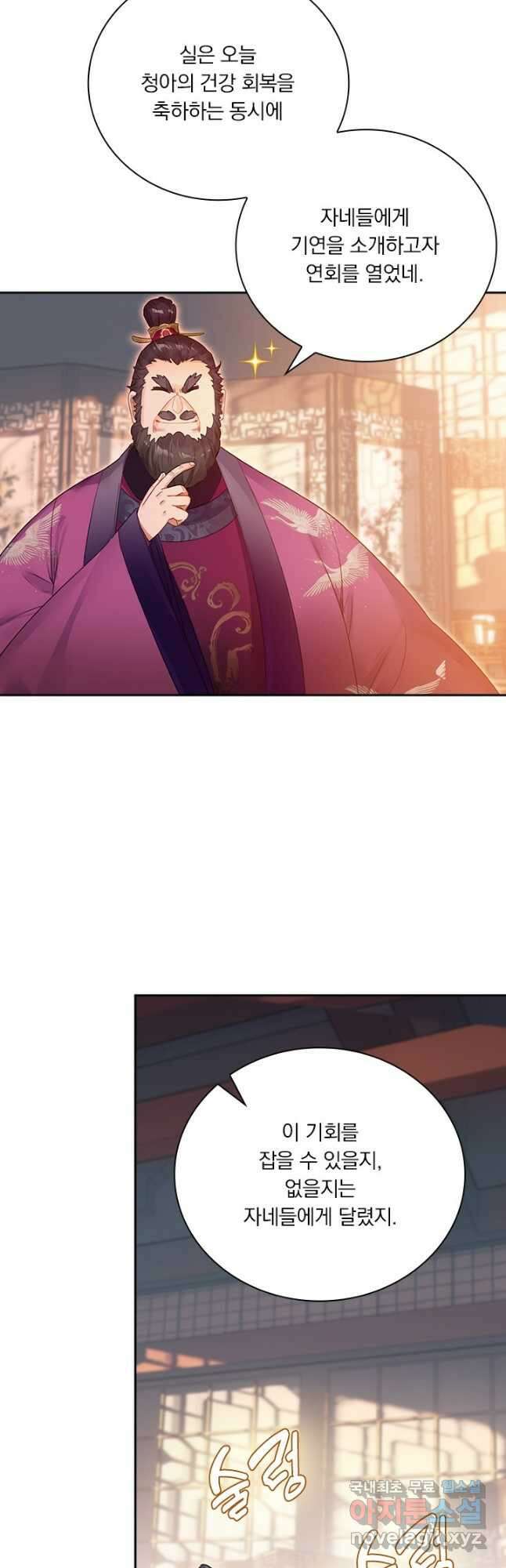 학사신공 140화 33