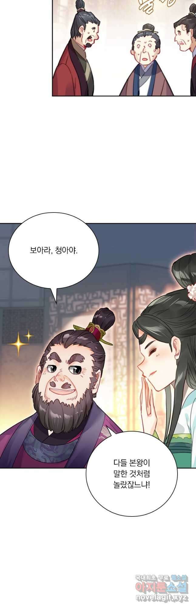 학사신공 140화 34
