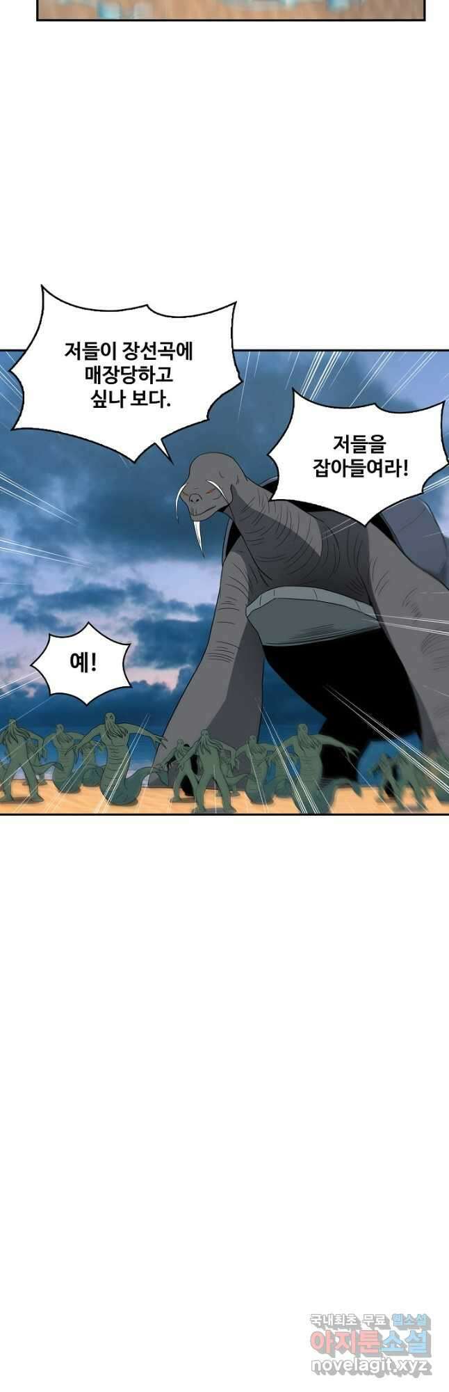 허세로 레벨업 하기! 455화 3