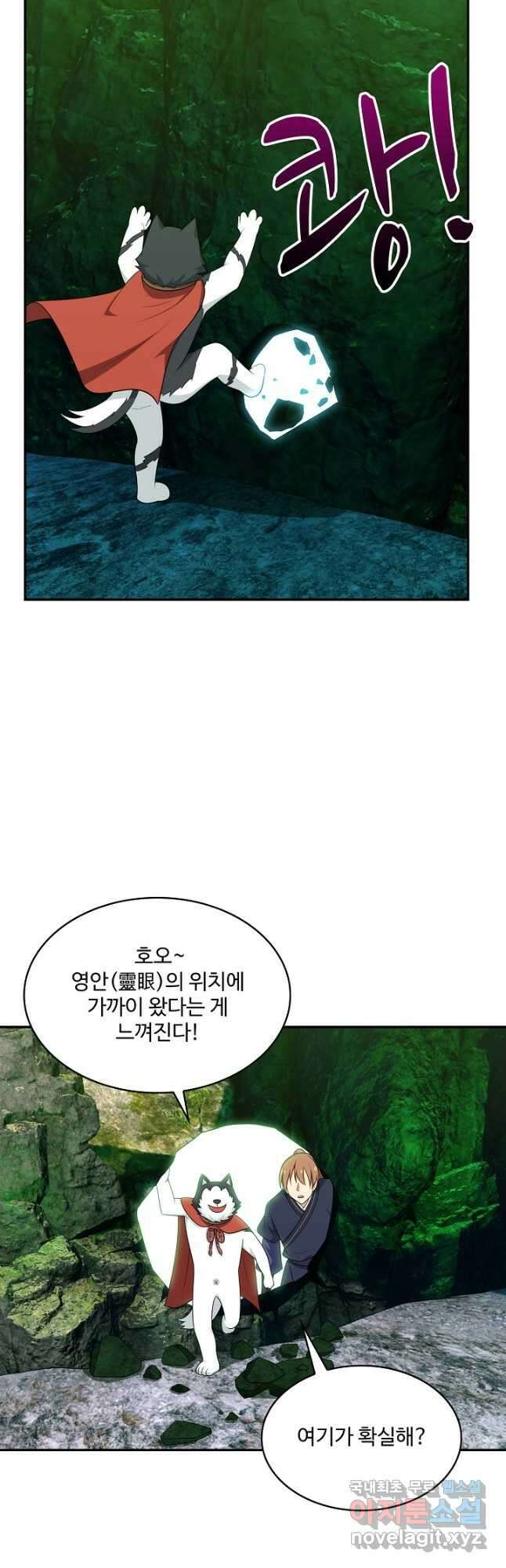 허세로 레벨업 하기! 455화 5