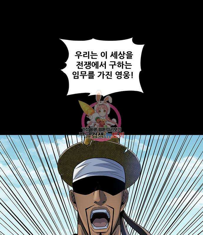 은탄 53화 1