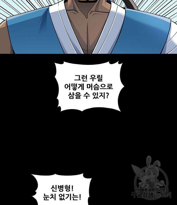 은탄 53화 2