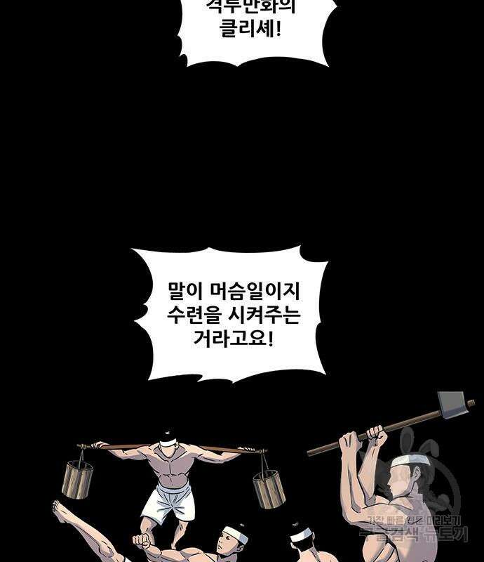 은탄 53화 4