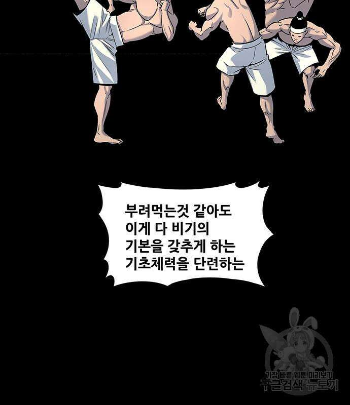 은탄 53화 5