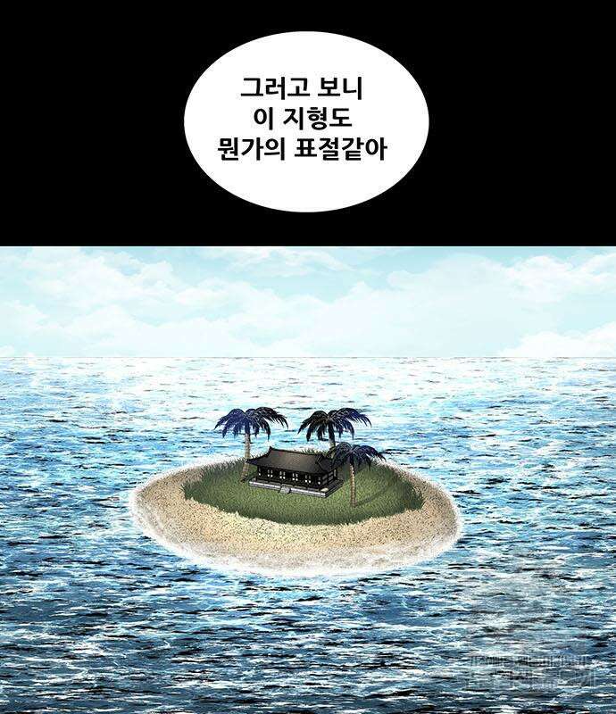 은탄 53화 6