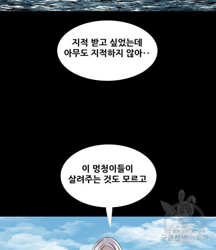 은탄 53화 7