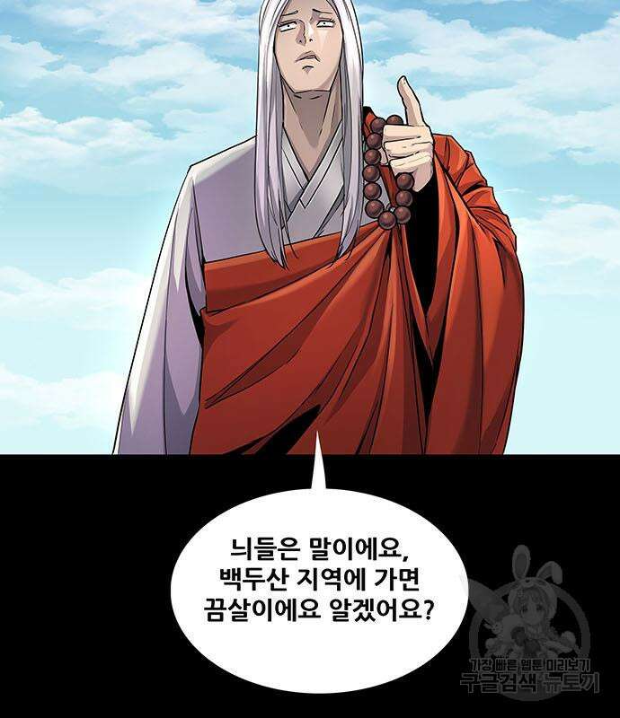 은탄 53화 8