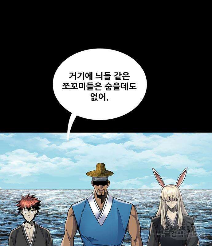 은탄 53화 9