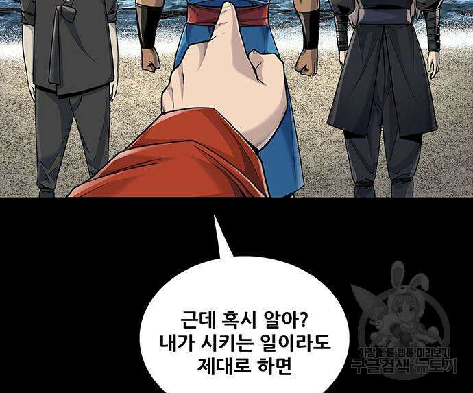 은탄 53화 10