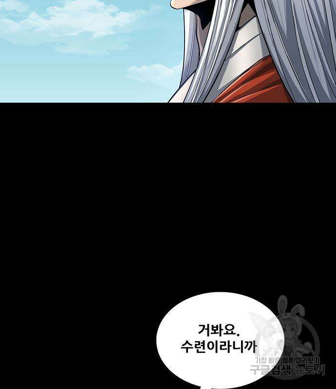 은탄 53화 13