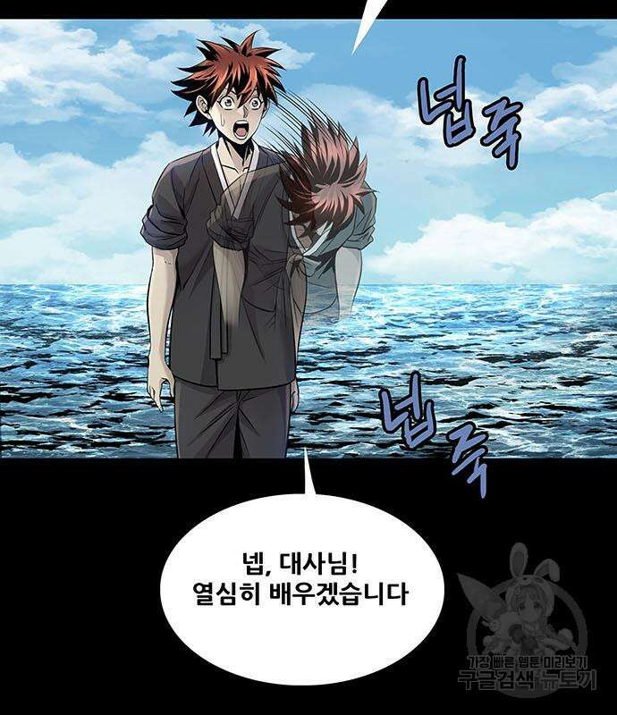 은탄 53화 14