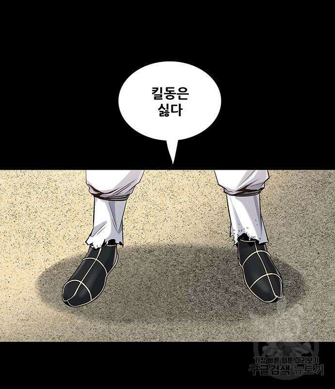 은탄 53화 15