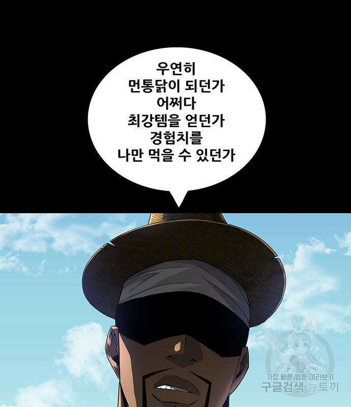 은탄 53화 16