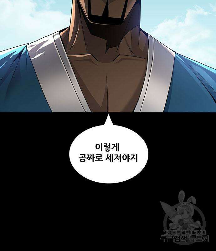 은탄 53화 17
