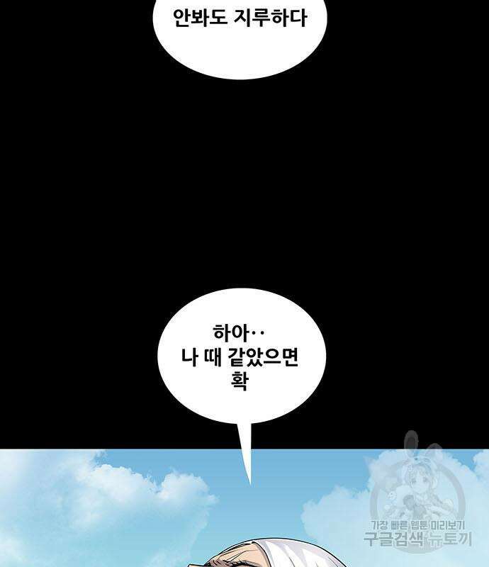 은탄 53화 19