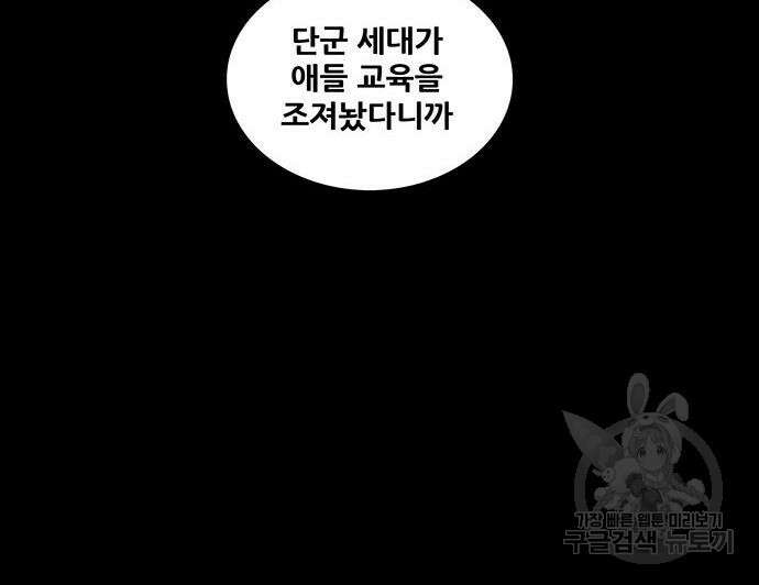 은탄 53화 21