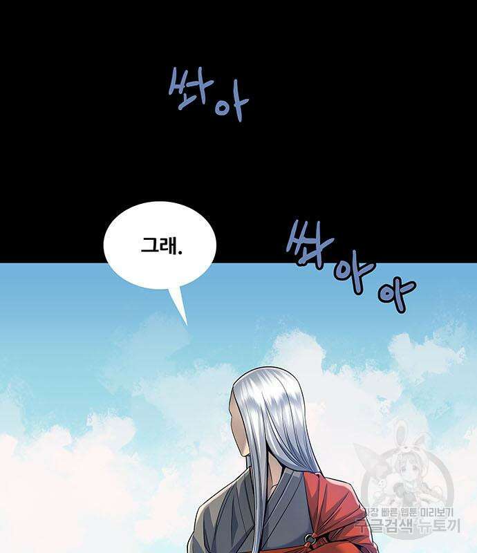 은탄 53화 22