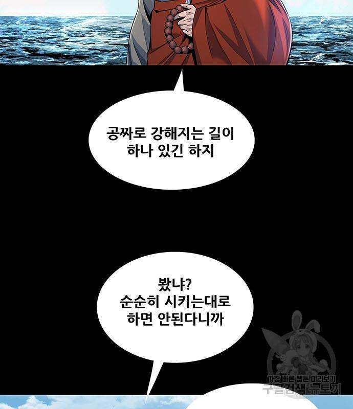 은탄 53화 23