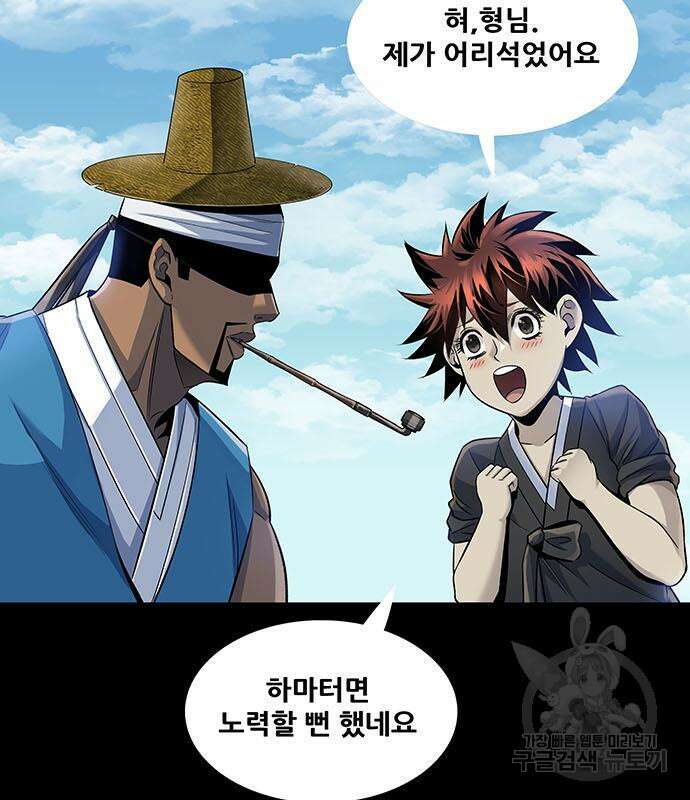 은탄 53화 24