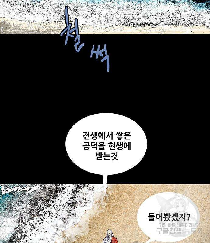 은탄 53화 26