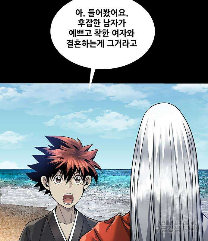 은탄 53화 28