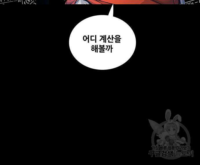 은탄 53화 31