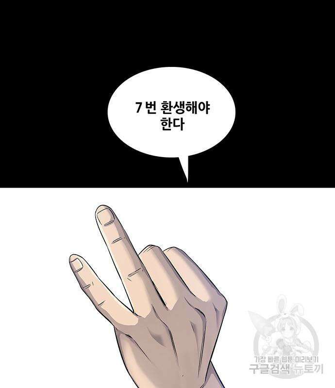 은탄 53화 32