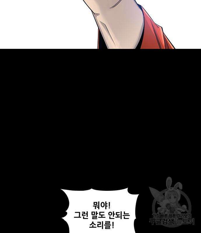 은탄 53화 33