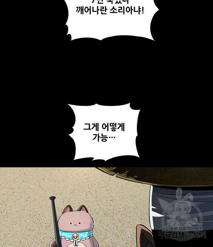 은탄 53화 35