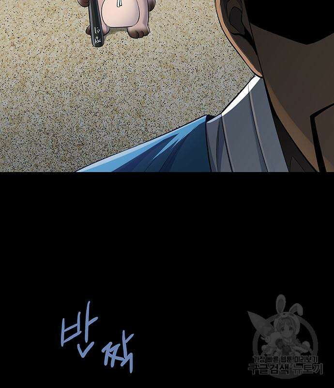 은탄 53화 36