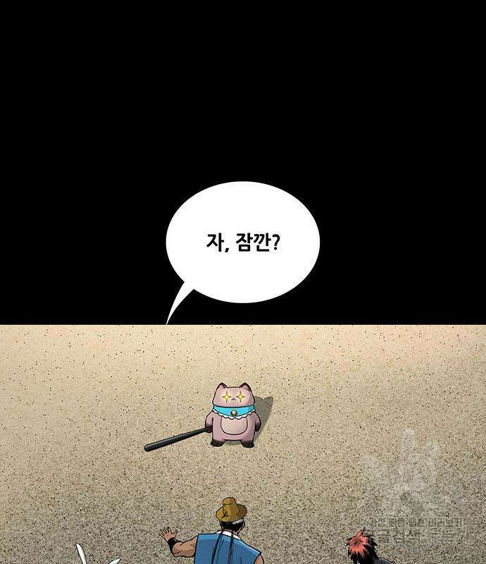 은탄 53화 38