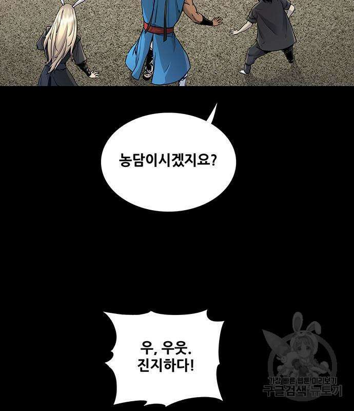 은탄 53화 39