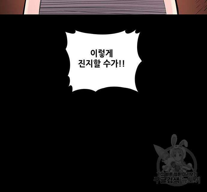 은탄 53화 41