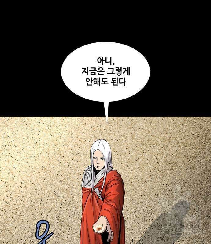 은탄 53화 42