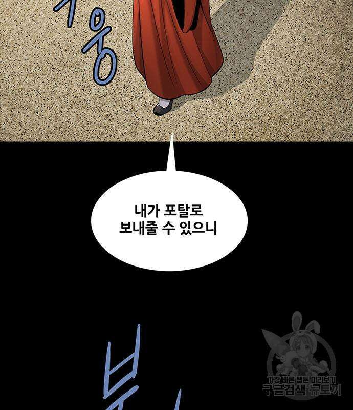 은탄 53화 43