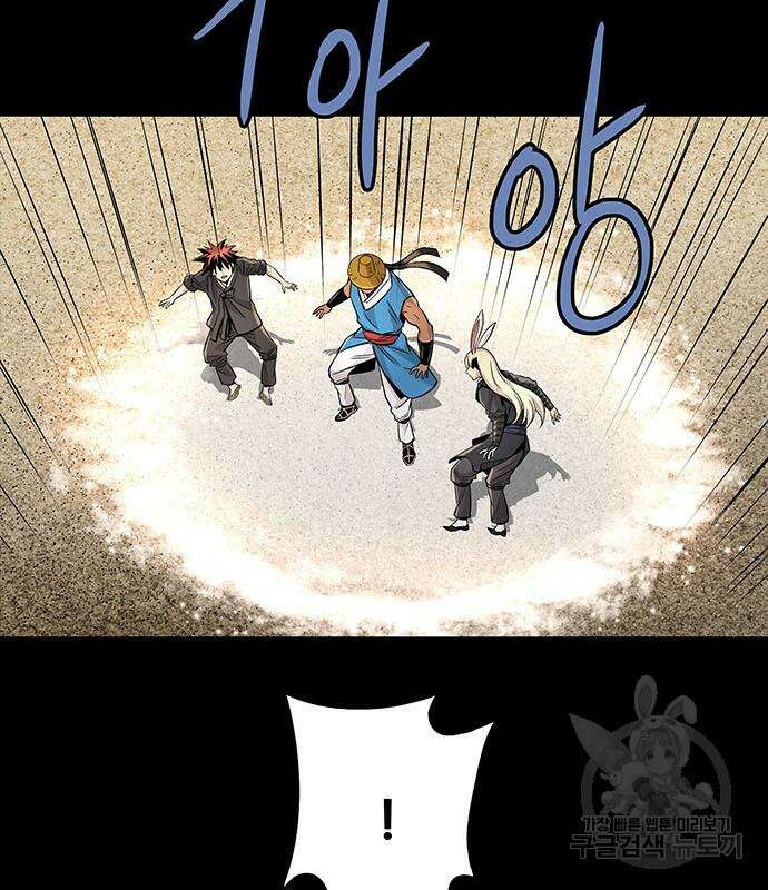 은탄 53화 44