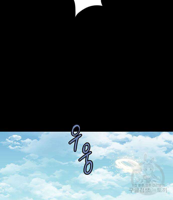 은탄 53화 45