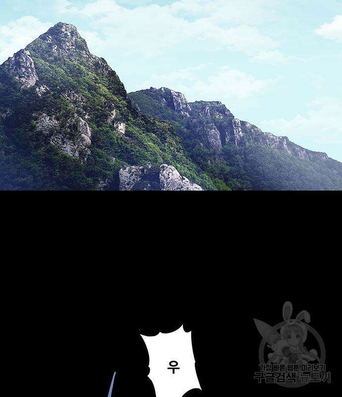 은탄 53화 46