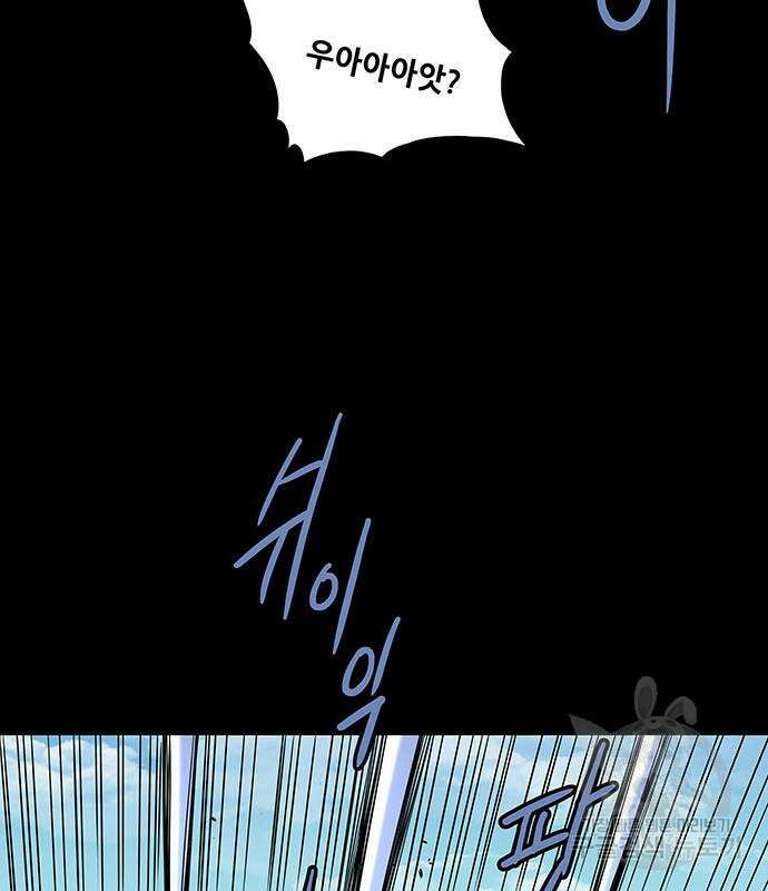 은탄 53화 48