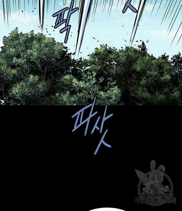 은탄 53화 49