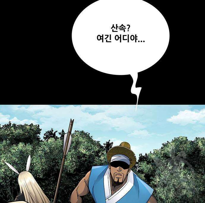 은탄 53화 50