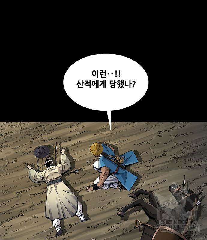 은탄 53화 52