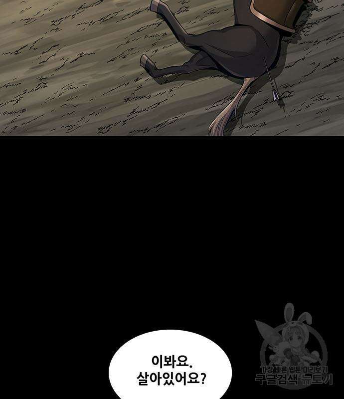 은탄 53화 53