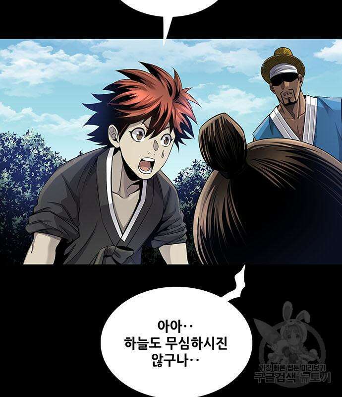 은탄 53화 54