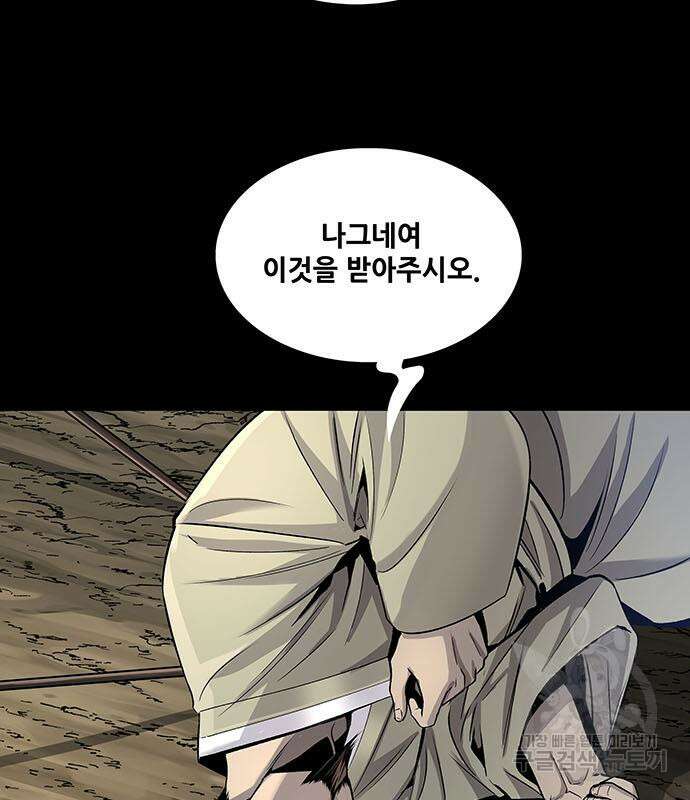 은탄 53화 55