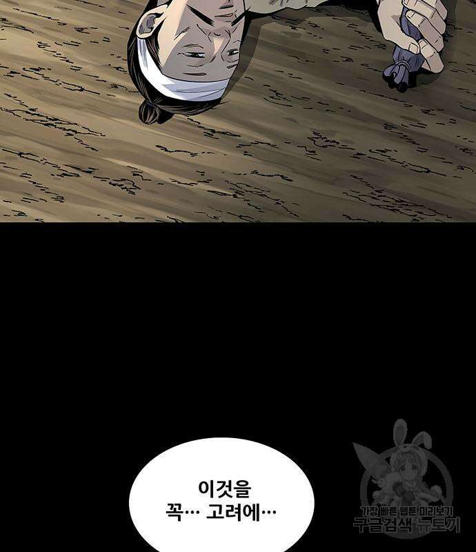 은탄 53화 56