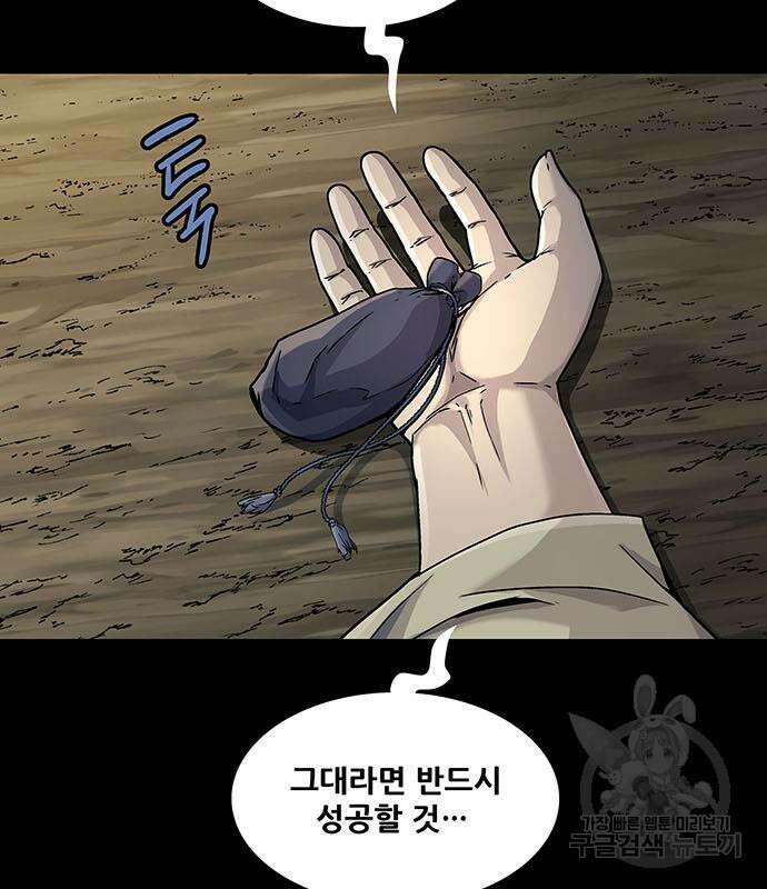 은탄 53화 57