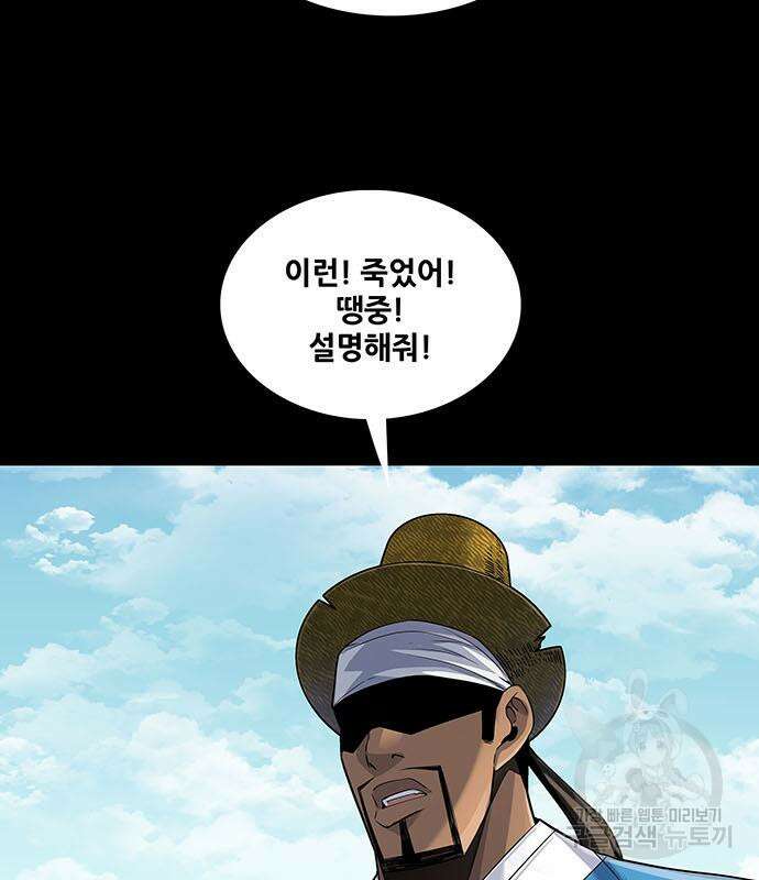 은탄 53화 58