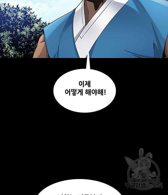 은탄 53화 59