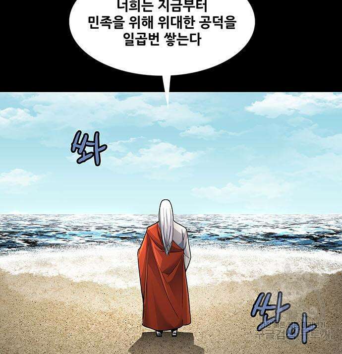 은탄 53화 60